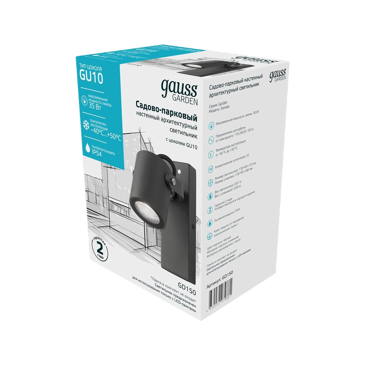 Светильник Sonata GD150 