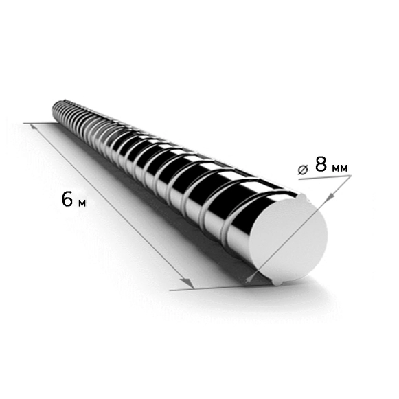 Арматура 8мм