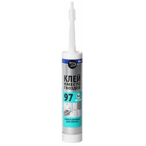 Клей Point 97 280мл