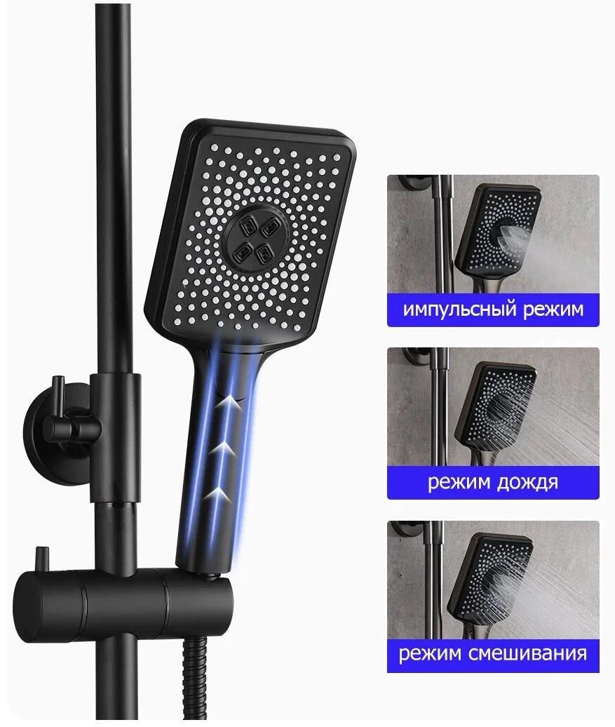 Sistemă de duș Frap F 2471-6 negru 1137