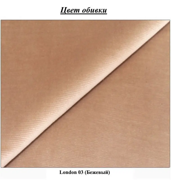 Pat dormitor Bianca London 03 Beige 160x200