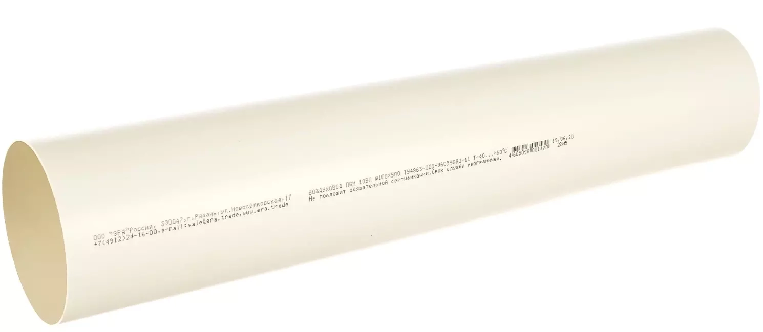 Aerisire rotundă 0,5m d125 12,5VP