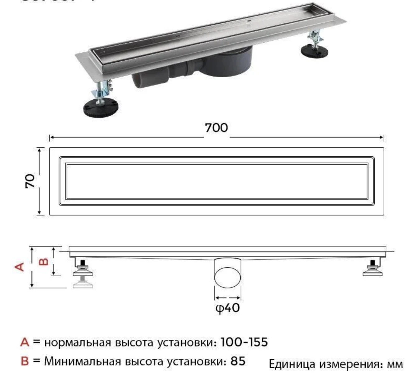 Trap pentru duș Gappo G 87007-4 /0638 