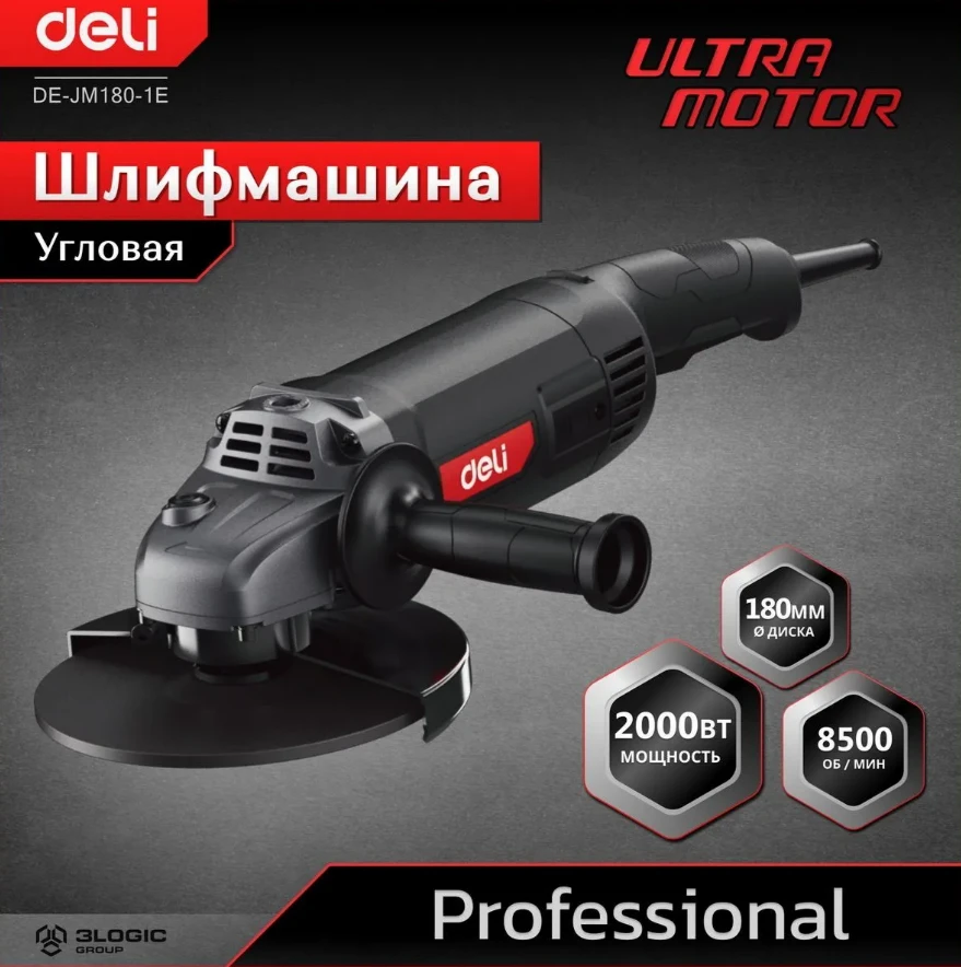 Болгарка Deli DE-JM180-1E 2000W 180мм
