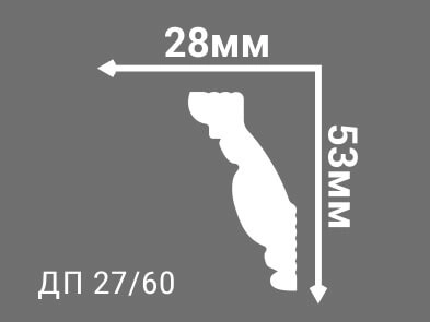 Потолочный плинтус DP 27/60 28x53x2000mm