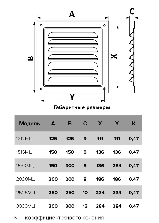 Решётка Mistral 20x20 silver 2020МЦ